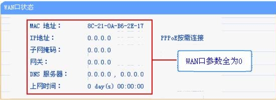 解决Android设备无线连不上的方法