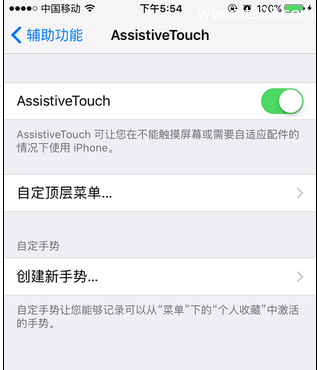 iPhone 6s的五大实用使用技巧