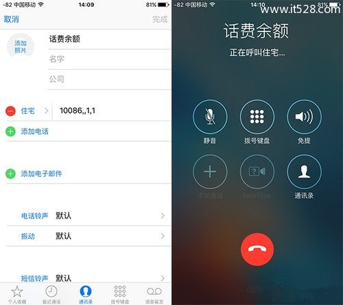 iPhone 6s的五大实用使用技巧