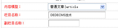 DEDECMS如何实现截取栏目名称的后两字方法