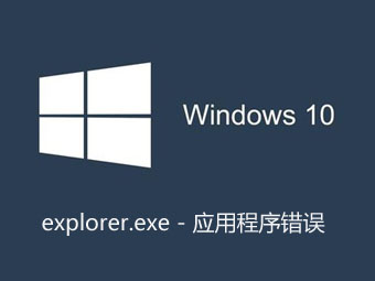 Windows 10应用程序无法正常启动0xc0000018错误解决办法
