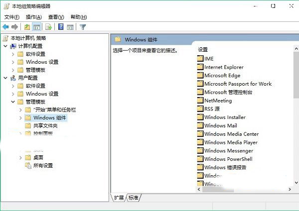 Windows 10关闭微软错误提示报告程序方法