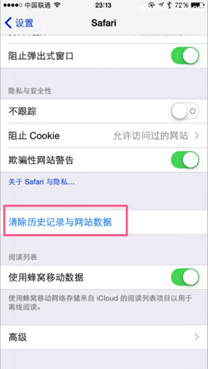 iPhone 6s如何清理Safari缓存