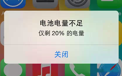 iPhone 6s提示没电却显示80%电量的解决办法