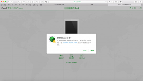 Apple ID两步验证的作用是什么？