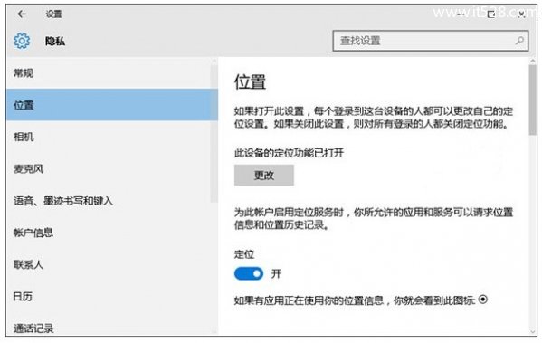 Windows 10无法打开定位服务的解决办法