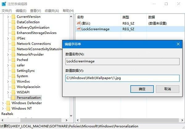 如何更换Windows 10默认锁屏壁纸的方法