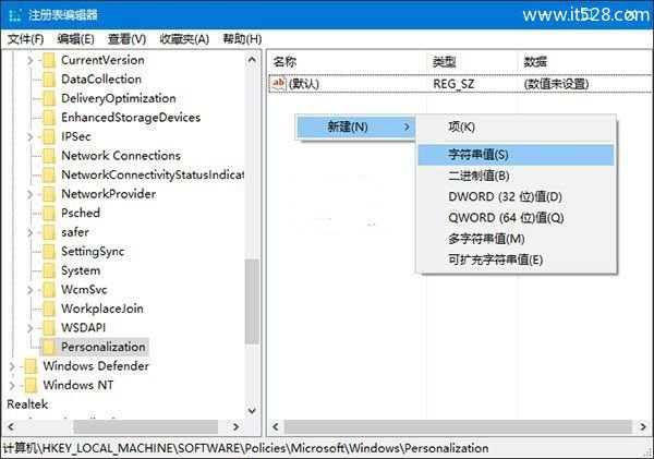 如何更换Windows 10默认锁屏壁纸的方法