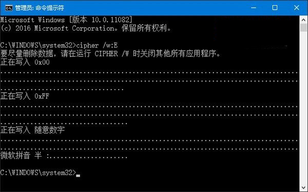 Windows 10怎么用cipher命令彻底删除文件方法