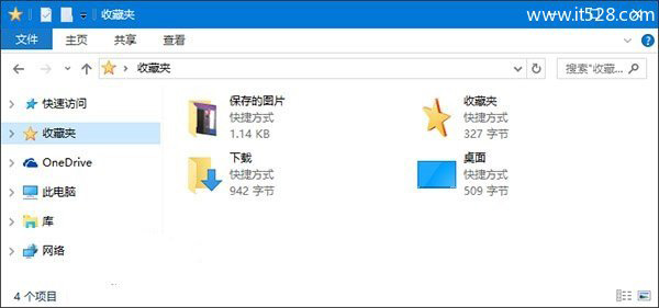 找回Windows 10资源管理器中的收藏夹方法