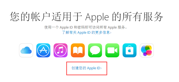 如何注册全新的Apple ID账号