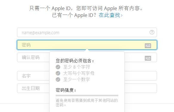 如何注册全新的Apple ID账号