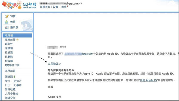 如何注册全新的Apple ID账号