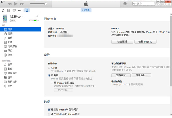 升级iOS9.3通讯录变乱码的解决方法