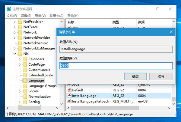 Windows 10升级安装如何突破系统语言限制的方法