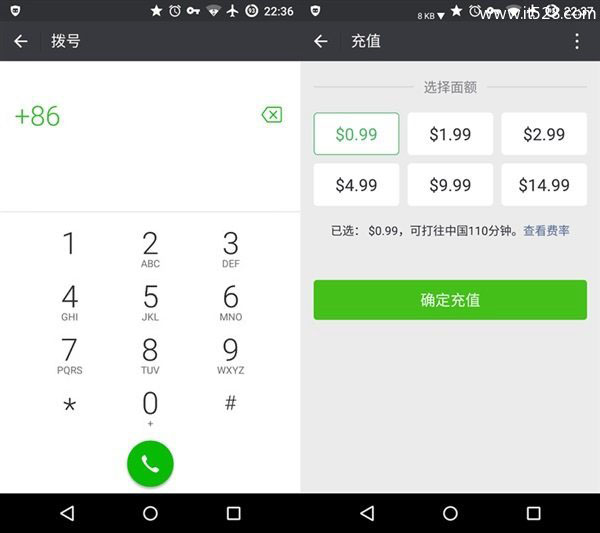 微信电话怎么打电话与收费标准
