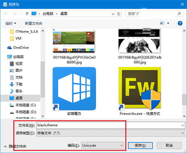 如何开启Windows 10正式版暗黑皮肤主题