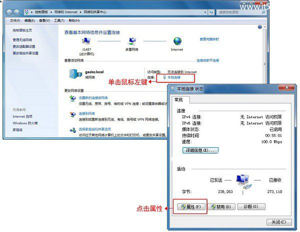 高科无线路由器如何安装设置的方法