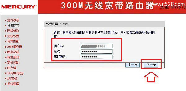 水星无线路由器设置教程