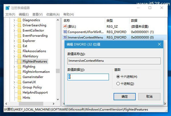 Windows 10如何切换右键菜单外观样式的方法