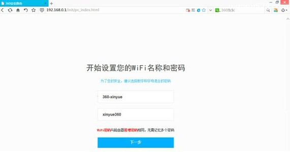 360安全路由器怎么安装设置