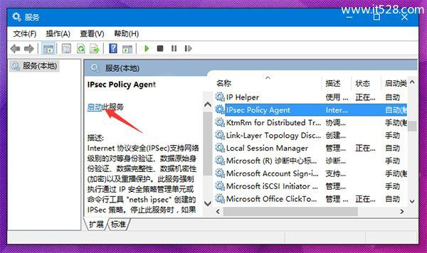 Windows 10的PIN码登录无法正常使用的解决办法