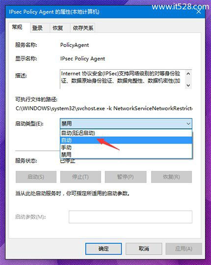 Windows 10的PIN码登录无法正常使用的解决办法