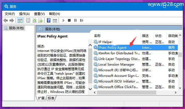 Windows 10的PIN码登录无法正常使用的解决办法