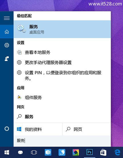 Windows 10的PIN码登录无法正常使用的解决办法