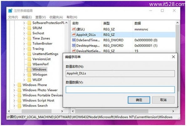 Windows 10应用程序无法正常启动0xc0000018错误解决办法