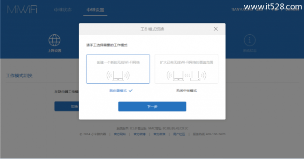 小米路由器mini中继如何设置