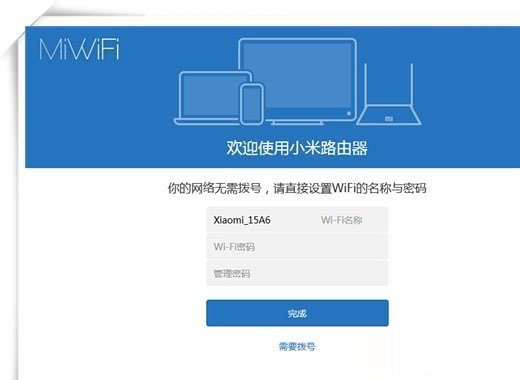 小米路由器mini如何设置图文教程