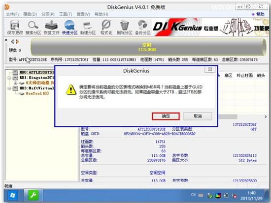 苹果MAC笔记本怎么装Windows 7的方法