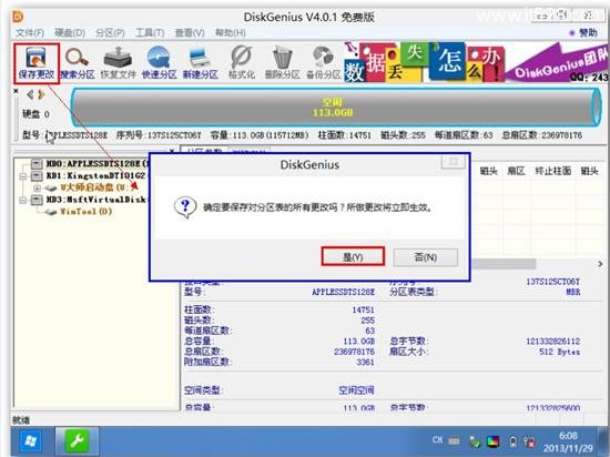 苹果MAC笔记本怎么装Windows 7的方法