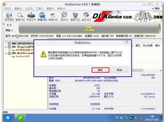 苹果MAC笔记本怎么装Windows 7的方法