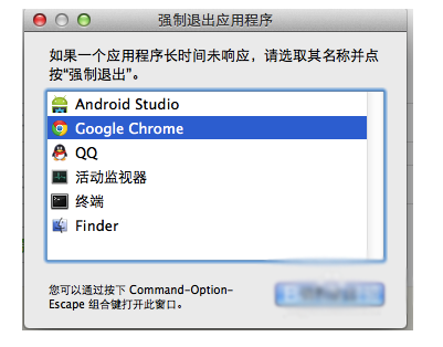 Macbook怎么强制关闭后台程序