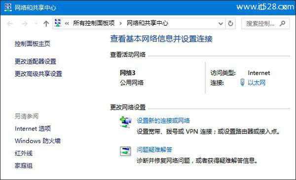 Windows 10怎么删除网络及修改网络名称的方法