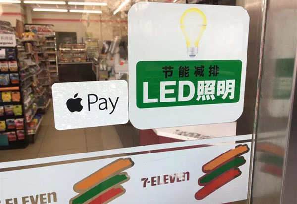 Apple Pay正式入华Apple Pay苹果支付怎么使用