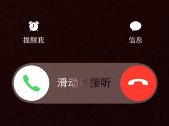 iphone如何设置拒接陌生人来电的方法