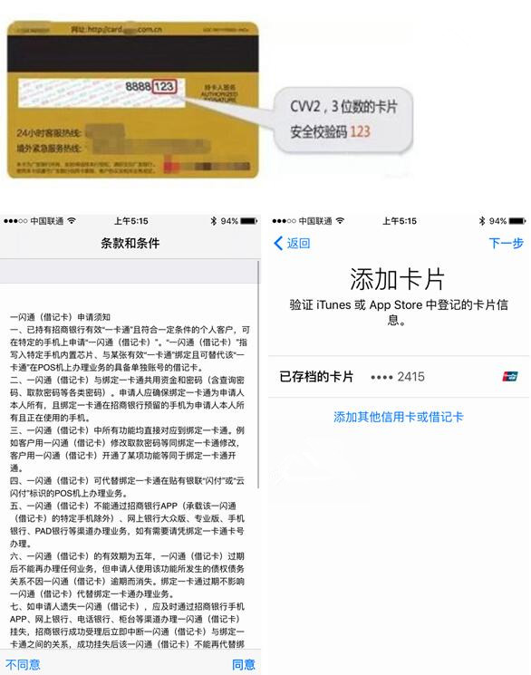 苹果Apple Pay如何绑定银联信用/储蓄卡的最全使用教程