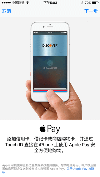 苹果Apple Pay如何绑定银联信用/储蓄卡的最全使用教程