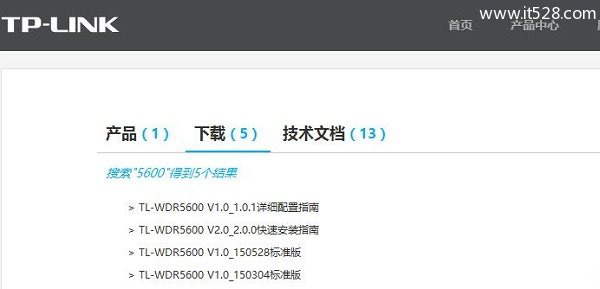 TL-WDR5600固件下载页面