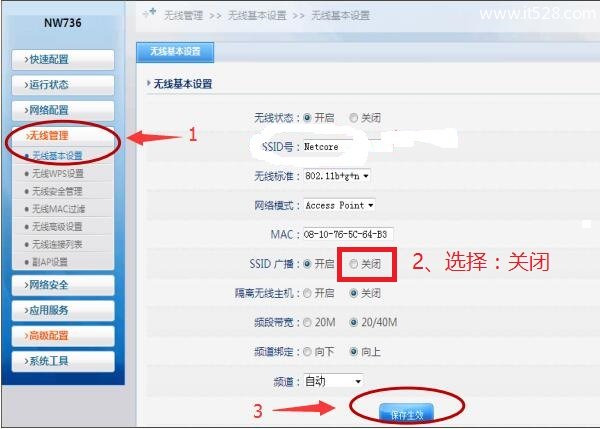 磊科路由器怎么隐藏wifi信号的方法