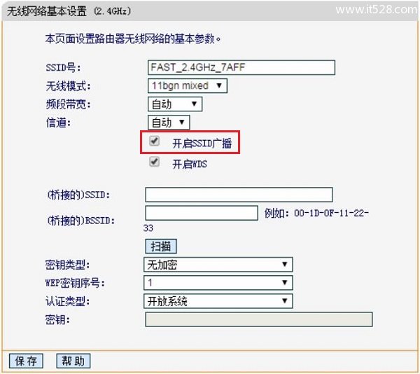 设置老款迅捷(FAST)路由器隐藏WiFi信号