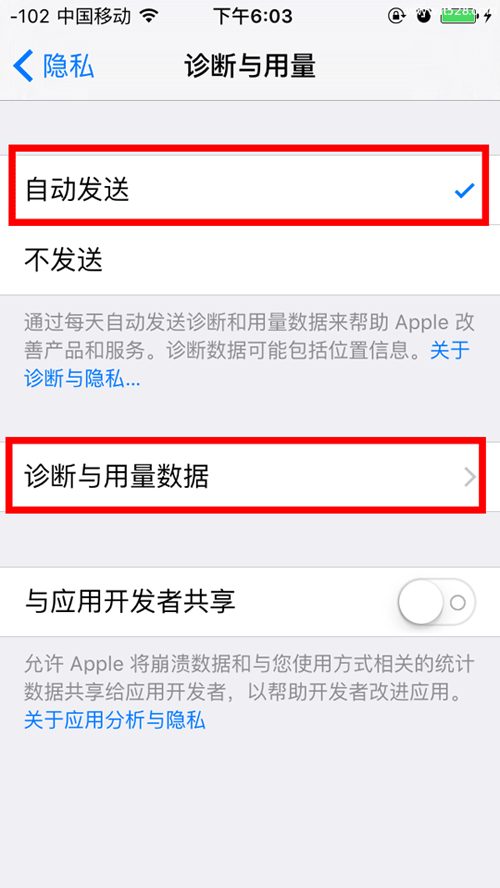 查看iPhone 电池的寿命的正确方法