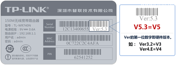 查看TL-WDR5600的版本号