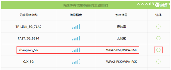 在扫描结果中，找到需要桥接的无线信号（本例中是：zhangsan_5G）