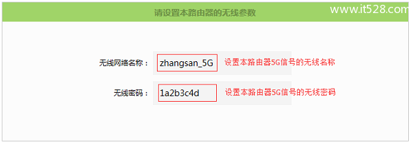 设置TL-WDR5600的5G无线网络名称和无线密码