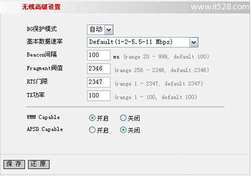 腾达(tenda)无线路由器如何安装与设置方法