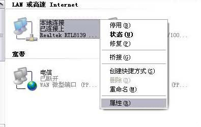 Fast无线路由器的设置方法